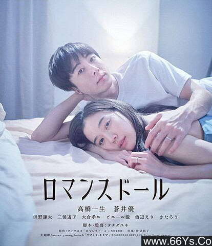 爱情人形/爱情人偶高清在线观看