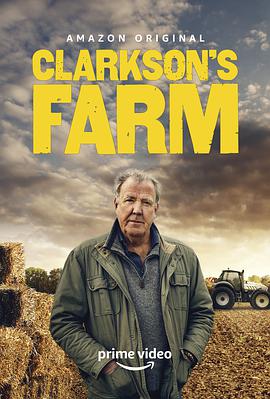 克拉克森的农场第一季高清在线观看
