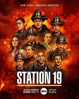 19号消防局第七季高清在线观看
