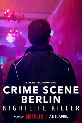柏林犯罪现场：夜生活杀手高清在线观看